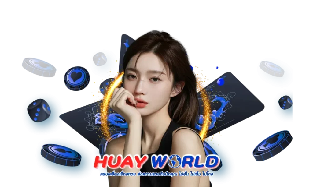 huay world
