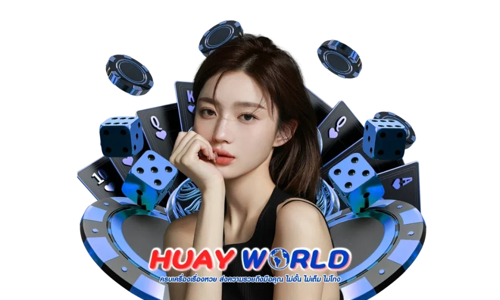 huay world