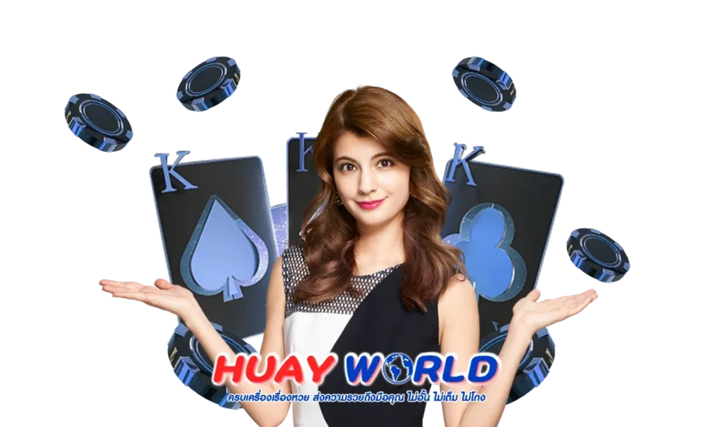 huay world