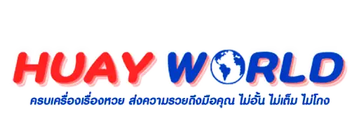 huay world